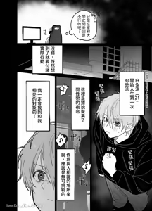 Page 3 of 床上是無法無天之地 - preview thumbnail