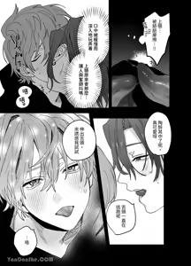 Page 34 of 床上是無法無天之地 - preview thumbnail