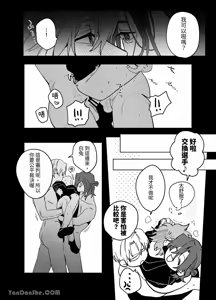 Page 35 of 床上是無法無天之地 - preview thumbnail