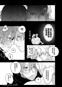 Page 36 of 床上是無法無天之地 - preview thumbnail