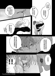 Page 37 of 床上是無法無天之地 - preview thumbnail