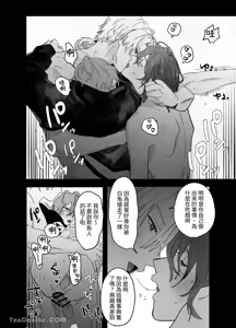 Page 39 of 床上是無法無天之地 - preview thumbnail