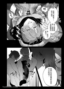 Page 41 of 床上是無法無天之地 - preview thumbnail