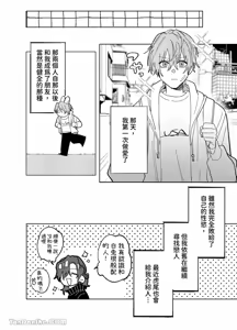 Page 43 of 床上是無法無天之地 - preview thumbnail