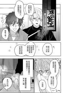 Page 44 of 床上是無法無天之地 - preview thumbnail