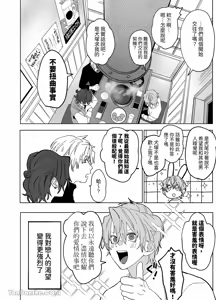 Page 45 of 床上是無法無天之地 - preview thumbnail