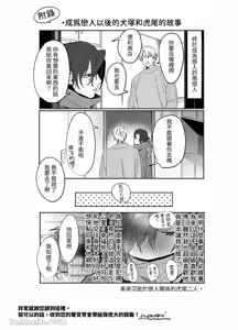 Page 46 of 床上是無法無天之地 - preview thumbnail