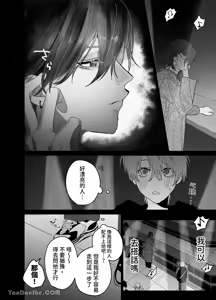 Page 5 of 床上是無法無天之地 - preview thumbnail