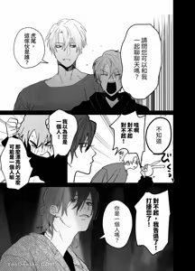 Page 6 of 床上是無法無天之地 - preview thumbnail