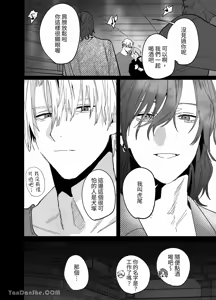 Page 7 of 床上是無法無天之地 - preview thumbnail