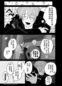 Page 8 of 床上是無法無天之地 - preview thumbnail