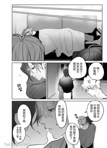Page 9 of 床上是無法無天之地 - preview thumbnail