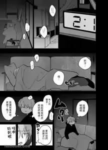 Page 10 of 床上是無法無天之地 - preview thumbnail