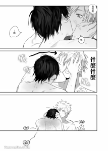 Page 168 of Shokuba no Ikemen Eigyou wa Risou no Kainushi-sama 1-4 | 職場的帥哥營業是理想的飼主大人1-4 - preview thumbnail