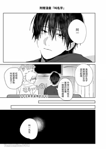 Page 176 of Shokuba no Ikemen Eigyou wa Risou no Kainushi-sama 1-4 | 職場的帥哥營業是理想的飼主大人1-4 - preview thumbnail