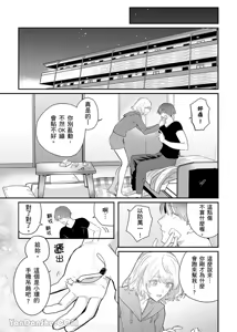 Page 56 of 【藤倉レモン】青梅竹馬的胸肌既溫柔又狡猾～韓流美男一對一私人健身課程未免太刺激～ - preview thumbnail