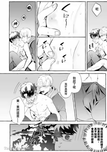 Page 11 of 【きすけ】我怎麼可能墮落於淫紋～我沒聽說被驅逐的魔法使竟然會變成病嬌啊！ - preview thumbnail
