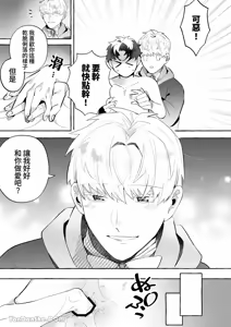 Page 12 of 【きすけ】我怎麼可能墮落於淫紋～我沒聽說被驅逐的魔法使竟然會變成病嬌啊！ - preview thumbnail