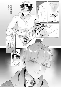 Page 15 of 【きすけ】我怎麼可能墮落於淫紋～我沒聽說被驅逐的魔法使竟然會變成病嬌啊！ - preview thumbnail