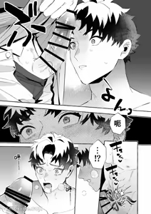 Page 16 of 【きすけ】我怎麼可能墮落於淫紋～我沒聽說被驅逐的魔法使竟然會變成病嬌啊！ - preview thumbnail