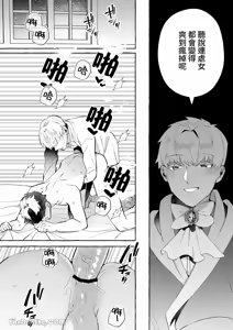 Page 17 of 【きすけ】我怎麼可能墮落於淫紋～我沒聽說被驅逐的魔法使竟然會變成病嬌啊！ - preview thumbnail