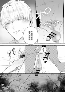 Page 22 of 【きすけ】我怎麼可能墮落於淫紋～我沒聽說被驅逐的魔法使竟然會變成病嬌啊！ - preview thumbnail