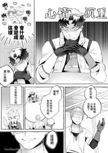 Page 28 of 【きすけ】我怎麼可能墮落於淫紋～我沒聽說被驅逐的魔法使竟然會變成病嬌啊！ - preview thumbnail
