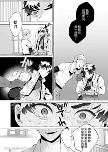 Page 29 of 【きすけ】我怎麼可能墮落於淫紋～我沒聽說被驅逐的魔法使竟然會變成病嬌啊！ - preview thumbnail