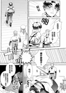 Page 30 of 【きすけ】我怎麼可能墮落於淫紋～我沒聽說被驅逐的魔法使竟然會變成病嬌啊！ - preview thumbnail