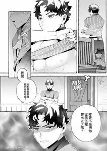 Page 3 of 【きすけ】我怎麼可能墮落於淫紋～我沒聽說被驅逐的魔法使竟然會變成病嬌啊！ - preview thumbnail