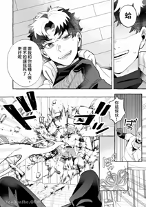 Page 31 of 【きすけ】我怎麼可能墮落於淫紋～我沒聽說被驅逐的魔法使竟然會變成病嬌啊！ - preview thumbnail
