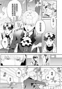 Page 32 of 【きすけ】我怎麼可能墮落於淫紋～我沒聽說被驅逐的魔法使竟然會變成病嬌啊！ - preview thumbnail