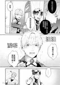 Page 33 of 【きすけ】我怎麼可能墮落於淫紋～我沒聽說被驅逐的魔法使竟然會變成病嬌啊！ - preview thumbnail