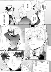 Page 34 of 【きすけ】我怎麼可能墮落於淫紋～我沒聽說被驅逐的魔法使竟然會變成病嬌啊！ - preview thumbnail