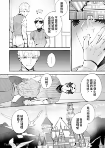 Page 35 of 【きすけ】我怎麼可能墮落於淫紋～我沒聽說被驅逐的魔法使竟然會變成病嬌啊！ - preview thumbnail