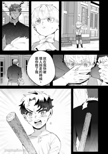 Page 36 of 【きすけ】我怎麼可能墮落於淫紋～我沒聽說被驅逐的魔法使竟然會變成病嬌啊！ - preview thumbnail