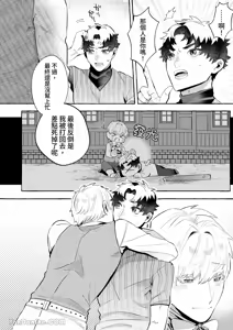 Page 37 of 【きすけ】我怎麼可能墮落於淫紋～我沒聽說被驅逐的魔法使竟然會變成病嬌啊！ - preview thumbnail