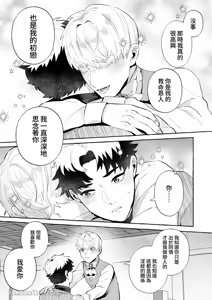 Page 38 of 【きすけ】我怎麼可能墮落於淫紋～我沒聽說被驅逐的魔法使竟然會變成病嬌啊！ - preview thumbnail