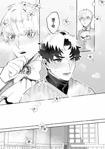 Page 40 of 【きすけ】我怎麼可能墮落於淫紋～我沒聽說被驅逐的魔法使竟然會變成病嬌啊！ - preview thumbnail