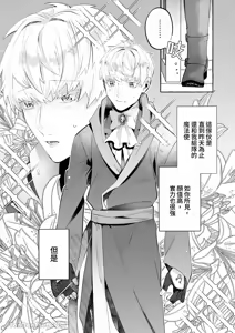 Page 4 of 【きすけ】我怎麼可能墮落於淫紋～我沒聽說被驅逐的魔法使竟然會變成病嬌啊！ - preview thumbnail