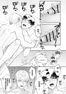 Page 42 of 【きすけ】我怎麼可能墮落於淫紋～我沒聽說被驅逐的魔法使竟然會變成病嬌啊！ - preview thumbnail