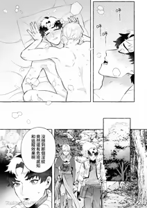 Page 44 of 【きすけ】我怎麼可能墮落於淫紋～我沒聽說被驅逐的魔法使竟然會變成病嬌啊！ - preview thumbnail