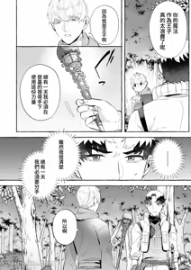 Page 45 of 【きすけ】我怎麼可能墮落於淫紋～我沒聽說被驅逐的魔法使竟然會變成病嬌啊！ - preview thumbnail