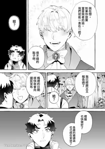 Page 46 of 【きすけ】我怎麼可能墮落於淫紋～我沒聽說被驅逐的魔法使竟然會變成病嬌啊！ - preview thumbnail