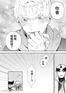 Page 47 of 【きすけ】我怎麼可能墮落於淫紋～我沒聽說被驅逐的魔法使竟然會變成病嬌啊！ - preview thumbnail