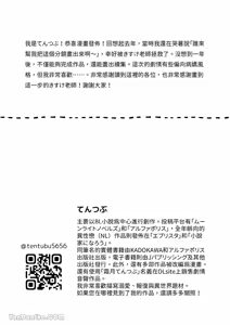 Page 48 of 【きすけ】我怎麼可能墮落於淫紋～我沒聽說被驅逐的魔法使竟然會變成病嬌啊！ - preview thumbnail