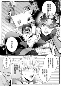 Page 49 of 【きすけ】我怎麼可能墮落於淫紋～我沒聽說被驅逐的魔法使竟然會變成病嬌啊！ - preview thumbnail