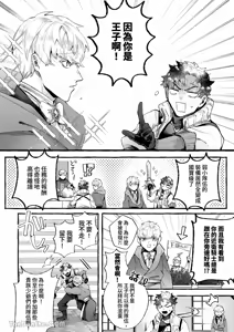 Page 50 of 【きすけ】我怎麼可能墮落於淫紋～我沒聽說被驅逐的魔法使竟然會變成病嬌啊！ - preview thumbnail