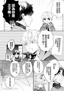 Page 5 of 【きすけ】我怎麼可能墮落於淫紋～我沒聽說被驅逐的魔法使竟然會變成病嬌啊！ - preview thumbnail