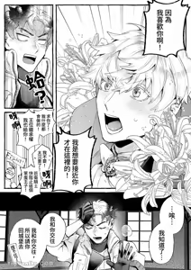 Page 51 of 【きすけ】我怎麼可能墮落於淫紋～我沒聽說被驅逐的魔法使竟然會變成病嬌啊！ - preview thumbnail